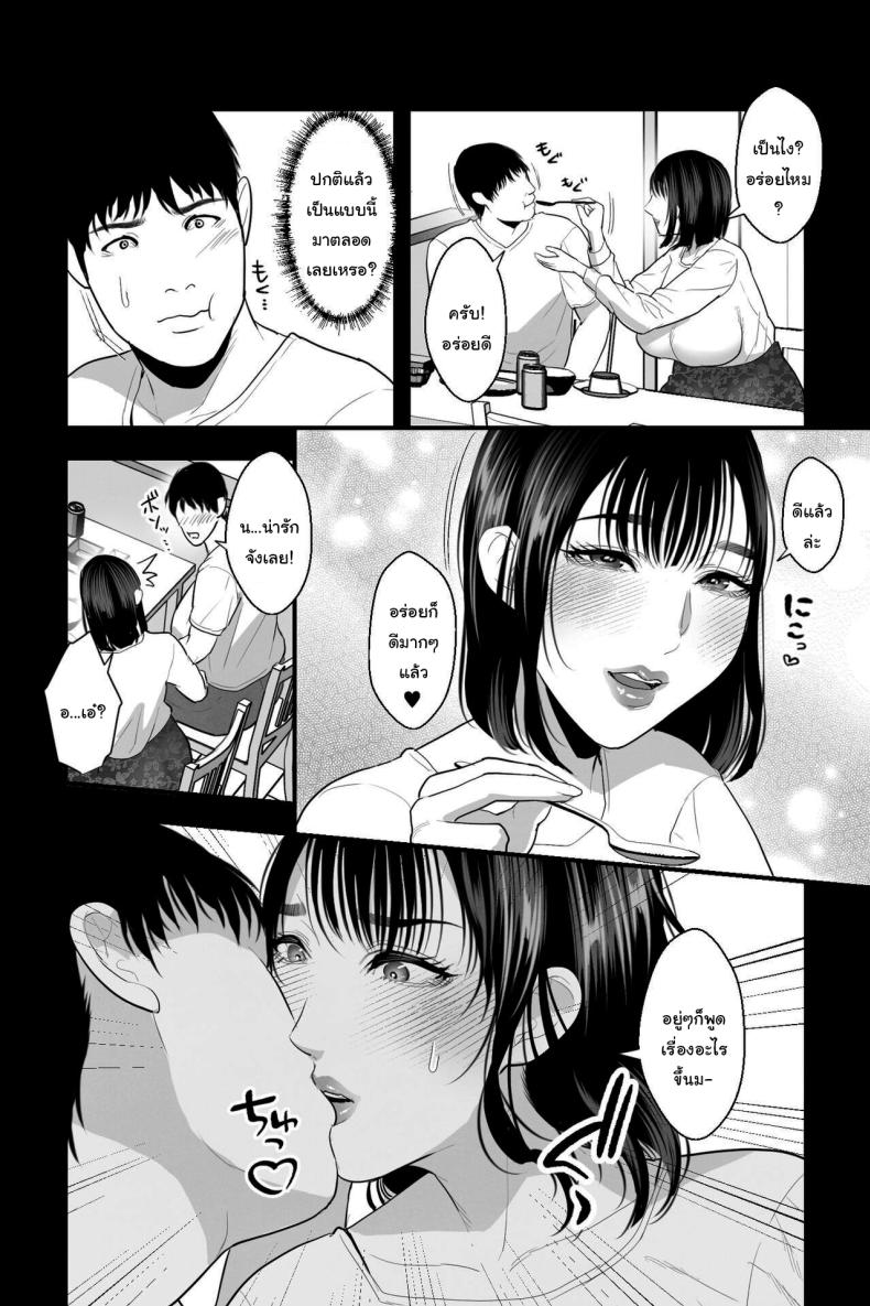 อยากให้เป็นของผมคนเดียว [Ginshio Honpo (Ginen)] Reverting to the Womb As a NEET, I’m Healed by Making Sweet, Creamy Love with My Busty Mother – อยากให้เป็นของผมคนเดียว [Ginshio Honpo (Ginen)] Reverting to the Womb As a NEET, I’m Healed by Making Sweet, Creamy Love with My Busty Mother หน้า 5