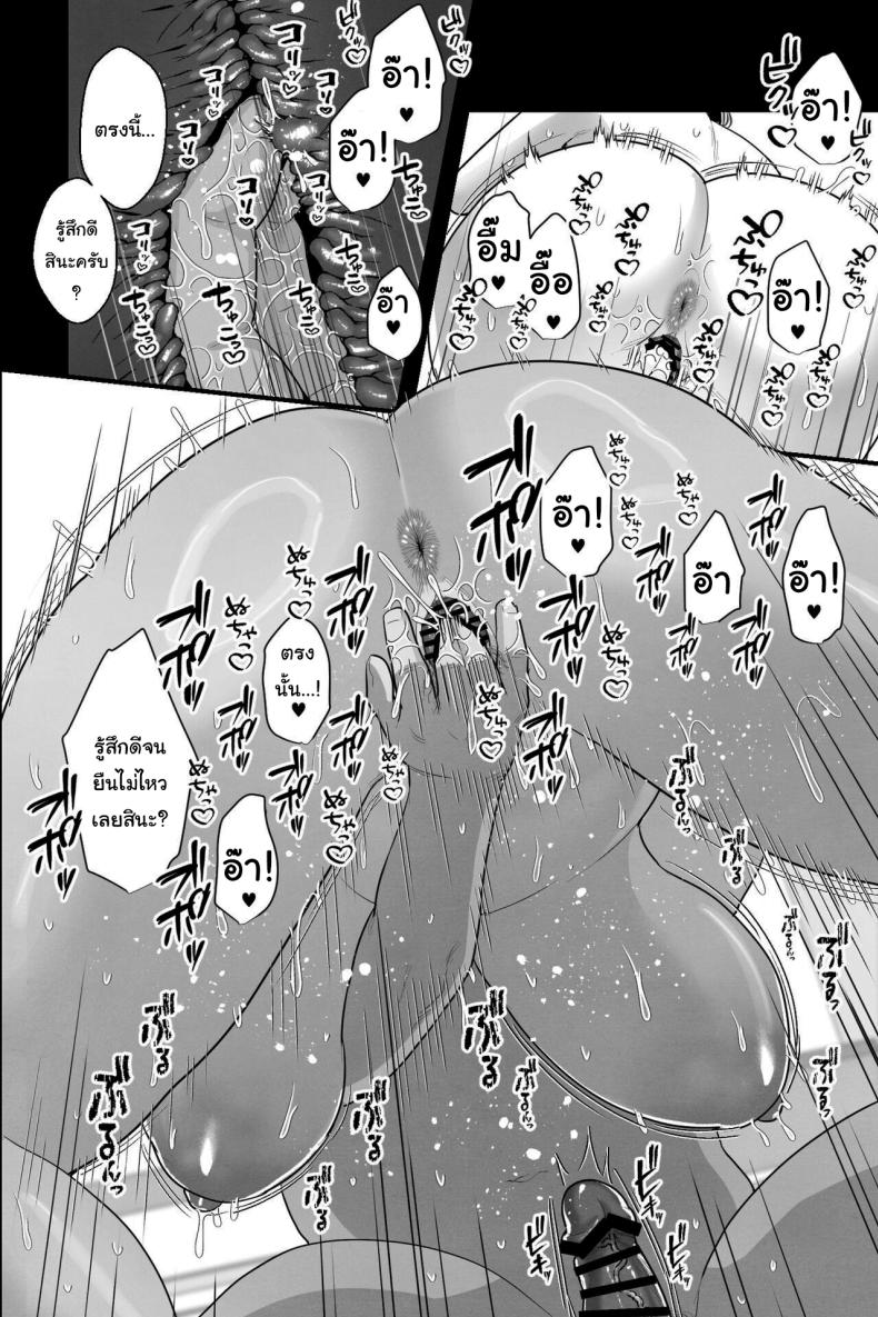 อยากให้เป็นของผมคนเดียว [Ginshio Honpo (Ginen)] Reverting to the Womb As a NEET, I’m Healed by Making Sweet, Creamy Love with My Busty Mother – อยากให้เป็นของผมคนเดียว [Ginshio Honpo (Ginen)] Reverting to the Womb As a NEET, I’m Healed by Making Sweet, Creamy Love with My Busty Mother หน้า 11