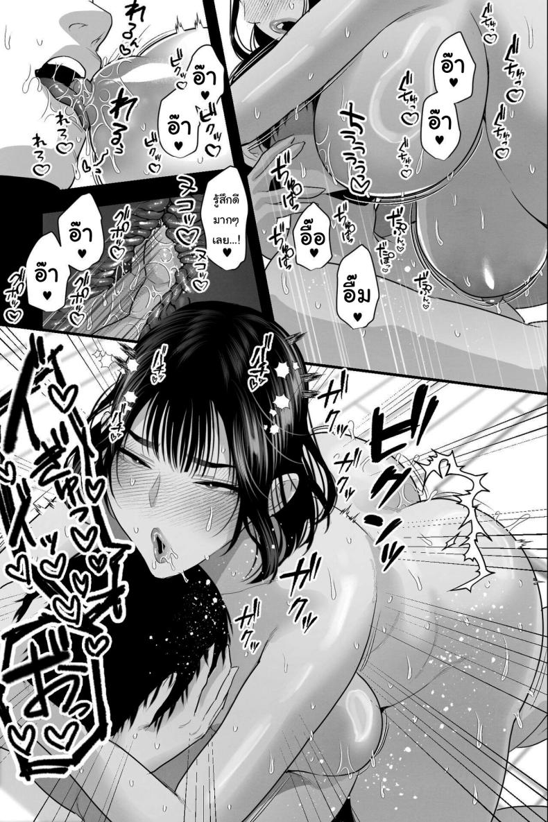 อยากให้เป็นของผมคนเดียว [Ginshio Honpo (Ginen)] Reverting to the Womb As a NEET, I’m Healed by Making Sweet, Creamy Love with My Busty Mother – อยากให้เป็นของผมคนเดียว [Ginshio Honpo (Ginen)] Reverting to the Womb As a NEET, I’m Healed by Making Sweet, Creamy Love with My Busty Mother หน้า 12