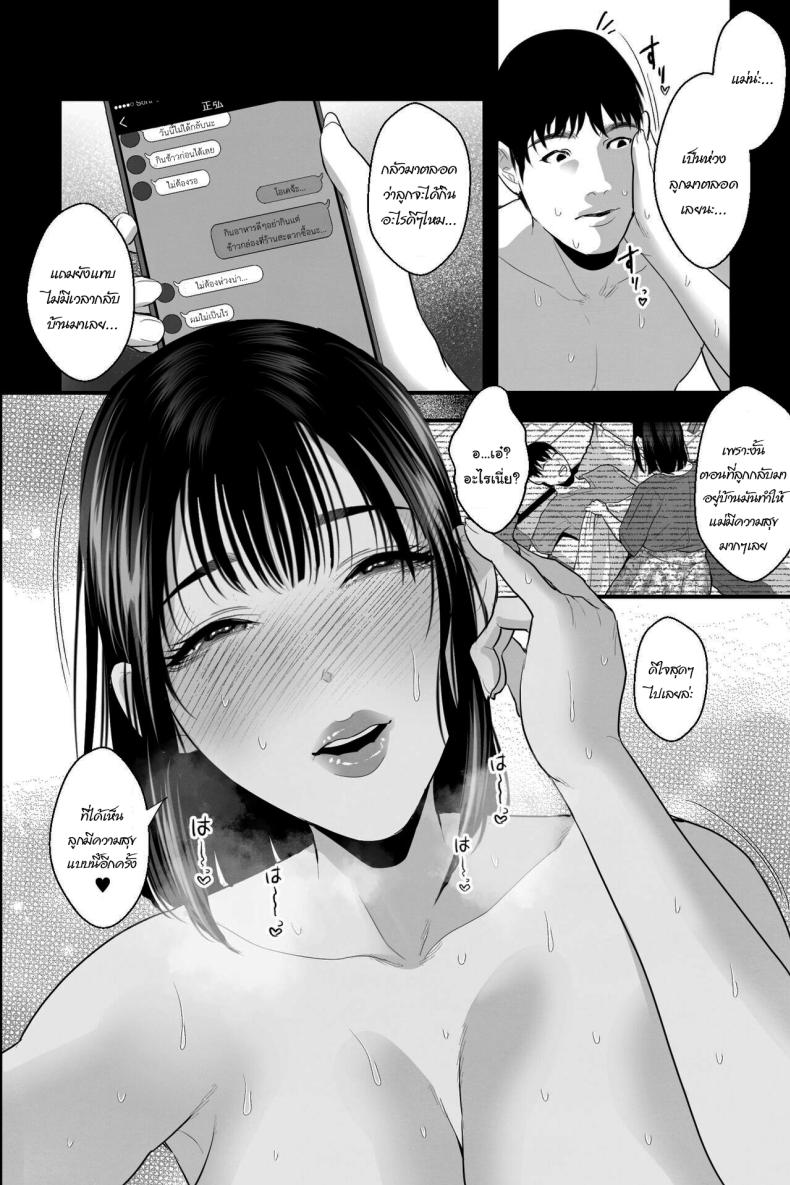 อยากให้เป็นของผมคนเดียว [Ginshio Honpo (Ginen)] Reverting to the Womb As a NEET, I’m Healed by Making Sweet, Creamy Love with My Busty Mother – อยากให้เป็นของผมคนเดียว [Ginshio Honpo (Ginen)] Reverting to the Womb As a NEET, I’m Healed by Making Sweet, Creamy Love with My Busty Mother หน้า 21