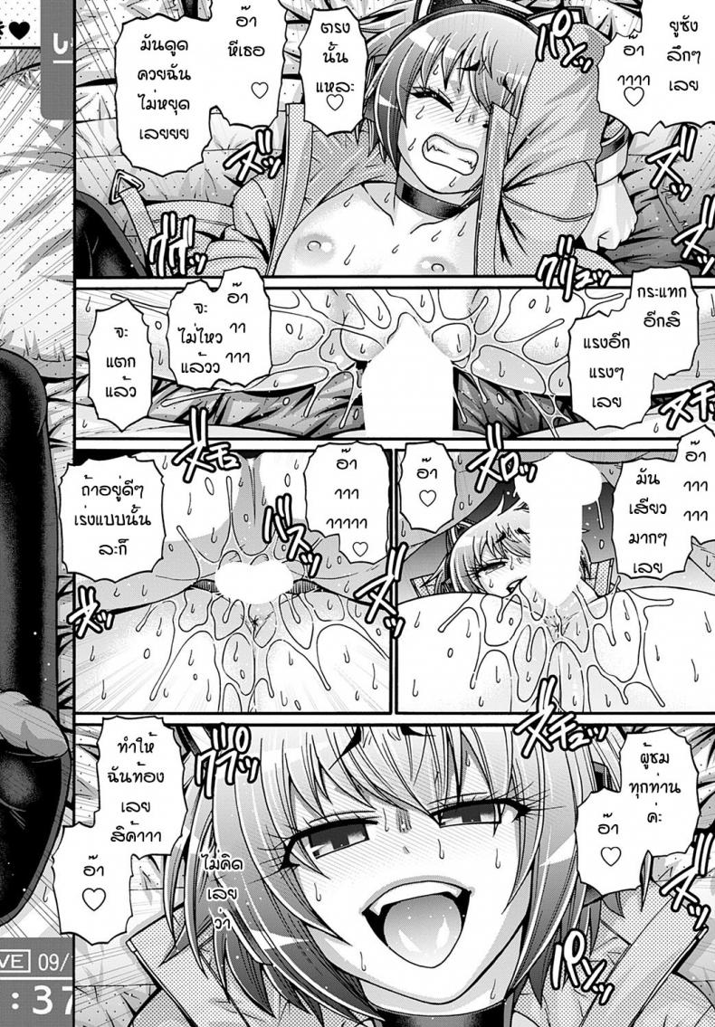 ผู้โชคดีของฉัน [Chiba toshirou] Gal katsu – ผู้โชคดีของฉัน [Chiba toshirou] Gal katsu หน้า 2