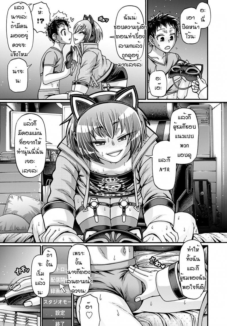 ผู้โชคดีของฉัน [Chiba toshirou] Gal katsu – ผู้โชคดีของฉัน [Chiba toshirou] Gal katsu หน้า 5
