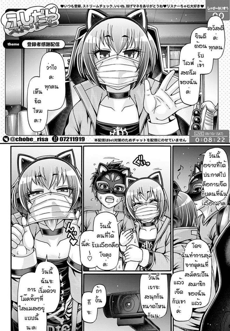 ผู้โชคดีของฉัน [Chiba toshirou] Gal katsu – ผู้โชคดีของฉัน [Chiba toshirou] Gal katsu หน้า 6