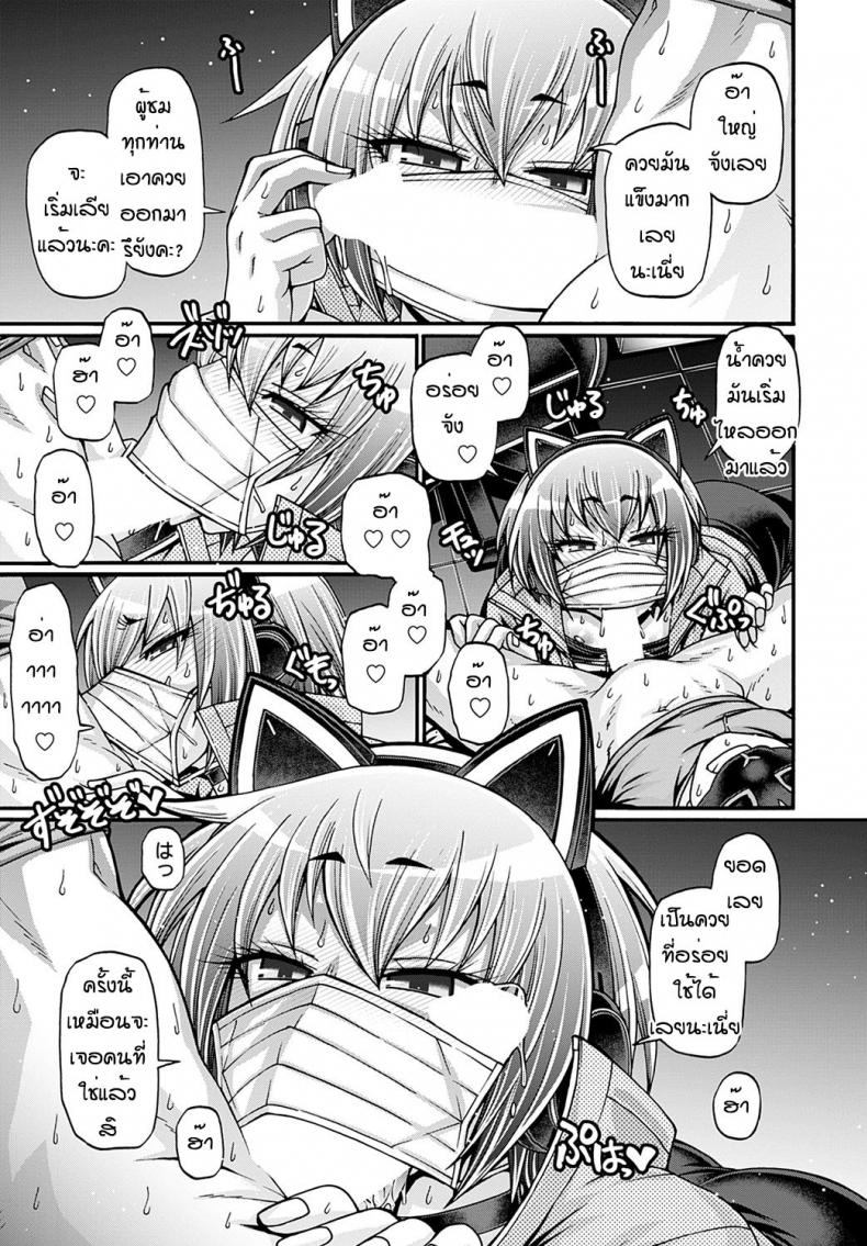 ผู้โชคดีของฉัน [Chiba toshirou] Gal katsu – ผู้โชคดีของฉัน [Chiba toshirou] Gal katsu หน้า 7