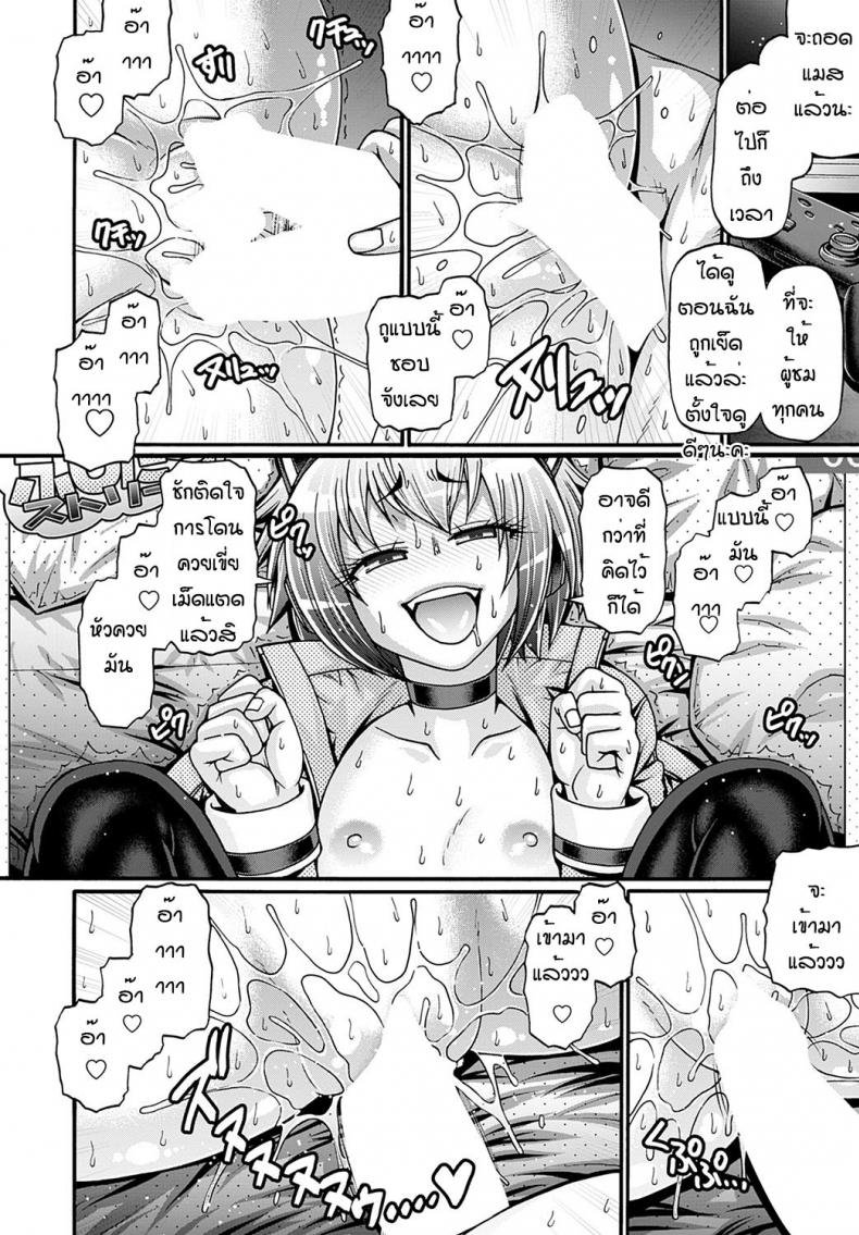 ผู้โชคดีของฉัน [Chiba toshirou] Gal katsu – ผู้โชคดีของฉัน [Chiba toshirou] Gal katsu หน้า 8