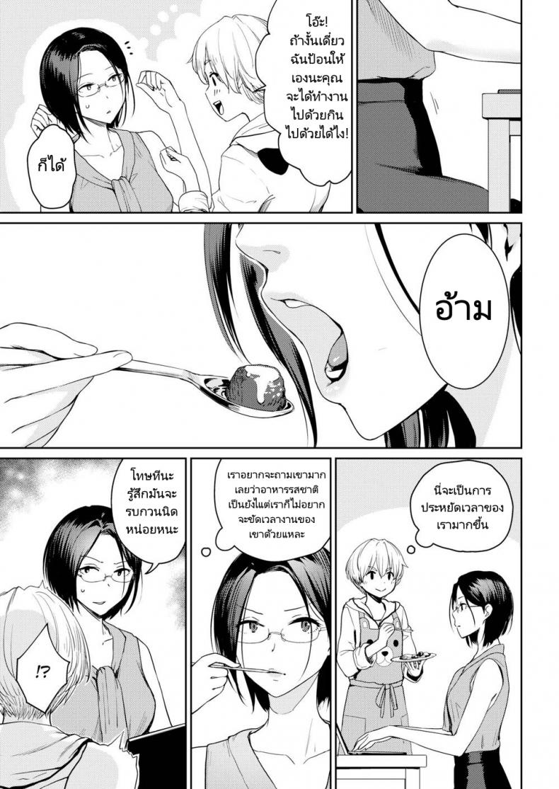 ผมแค่ต้องการรางวัลของผม [Benimura Karu] I Want My Reward! – ผมแค่ต้องการรางวัลของผม [Benimura Karu] I Want My Reward! หน้า 3