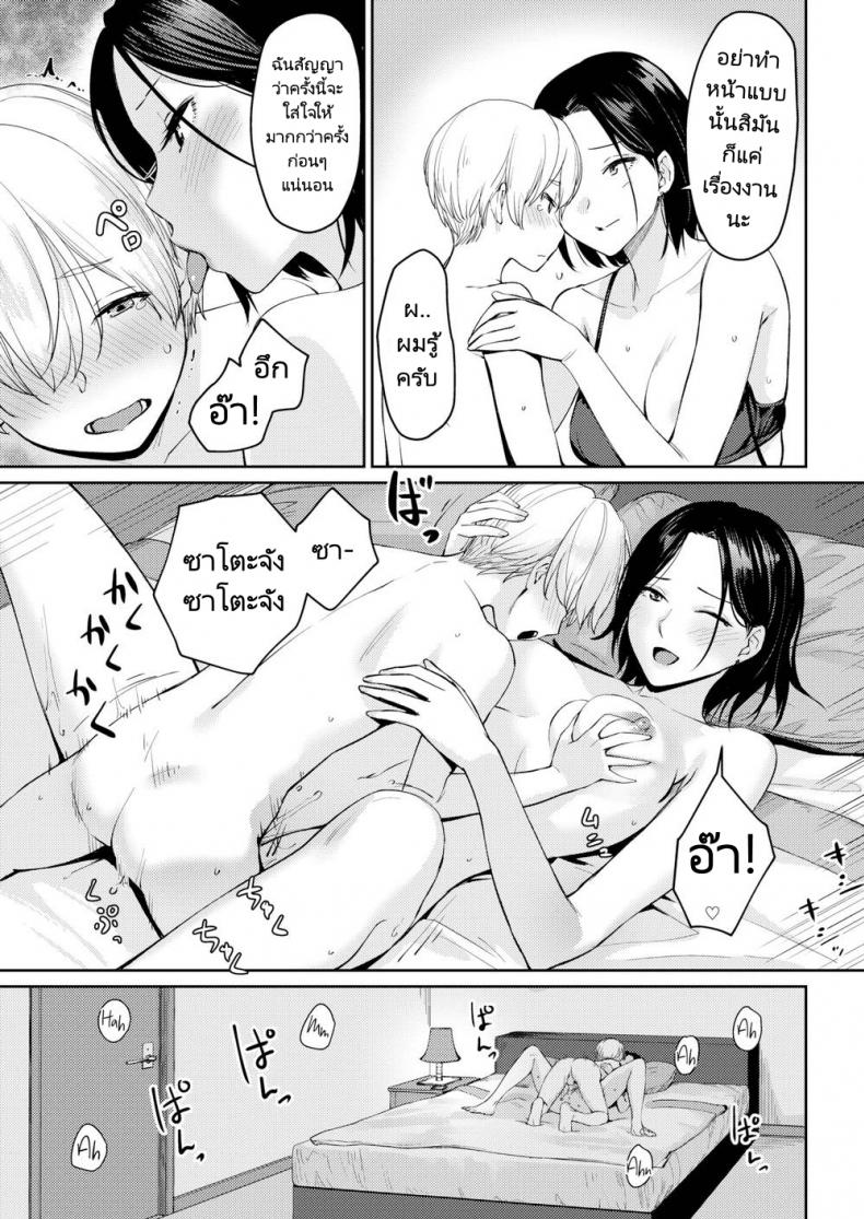 ผมแค่ต้องการรางวัลของผม [Benimura Karu] I Want My Reward! – ผมแค่ต้องการรางวัลของผม [Benimura Karu] I Want My Reward! หน้า 15