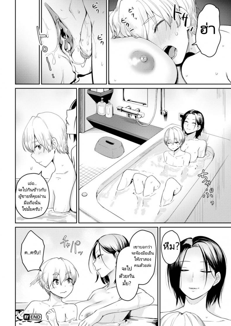 ผมแค่ต้องการรางวัลของผม [Benimura Karu] I Want My Reward! – ผมแค่ต้องการรางวัลของผม [Benimura Karu] I Want My Reward! หน้า 18