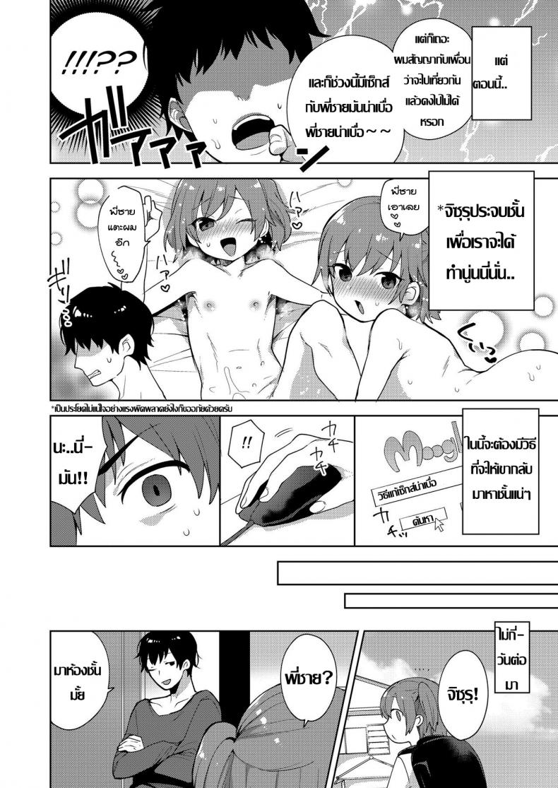 วิธีแก้เซ็กส์น่าเบื่อ [Mogiki Hayami] Chizuru-kun no Kimagure (Koushoku Shounen Vol. 12) – วิธีแก้เซ็กส์น่าเบื่อ [Mogiki Hayami] Chizuru-kun no Kimagure (Koushoku Shounen Vol. 12) หน้า 2
