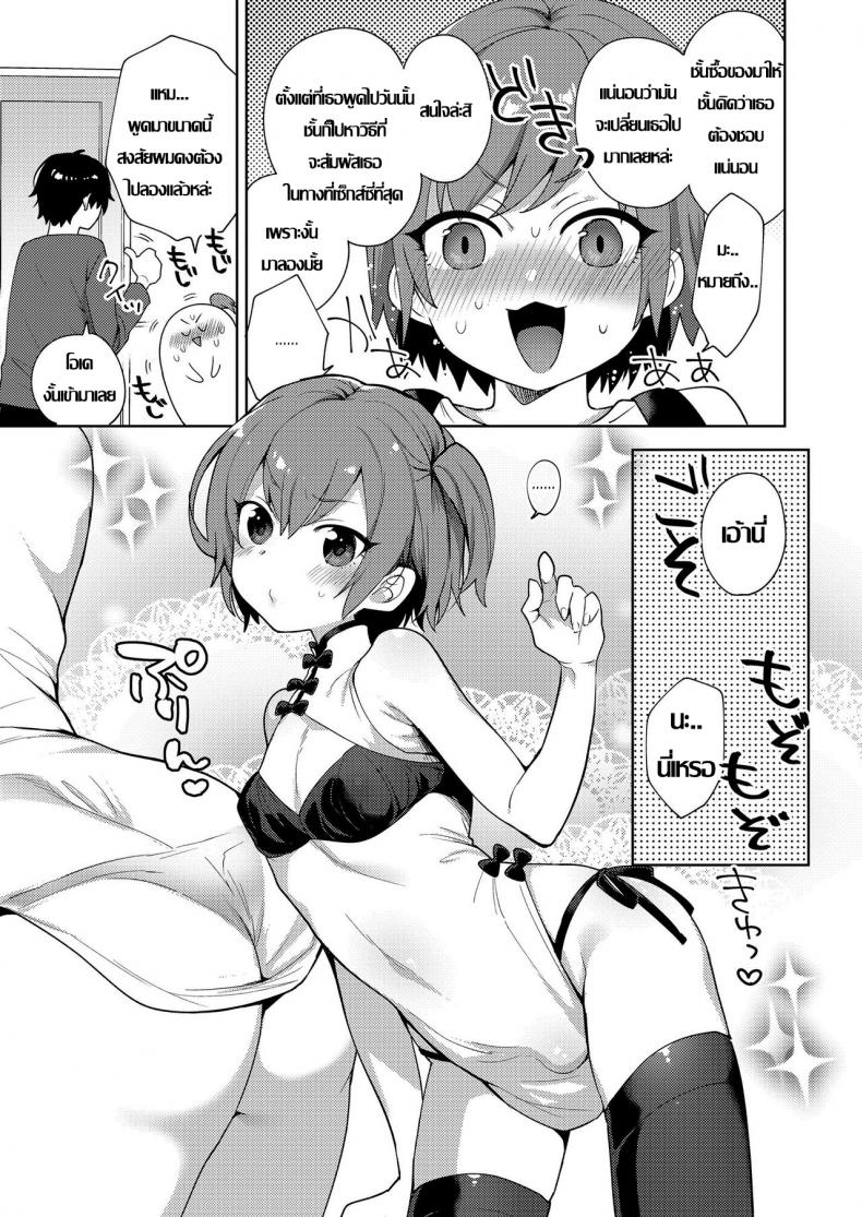 วิธีแก้เซ็กส์น่าเบื่อ [Mogiki Hayami] Chizuru-kun no Kimagure (Koushoku Shounen Vol. 12) – วิธีแก้เซ็กส์น่าเบื่อ [Mogiki Hayami] Chizuru-kun no Kimagure (Koushoku Shounen Vol. 12) หน้า 3