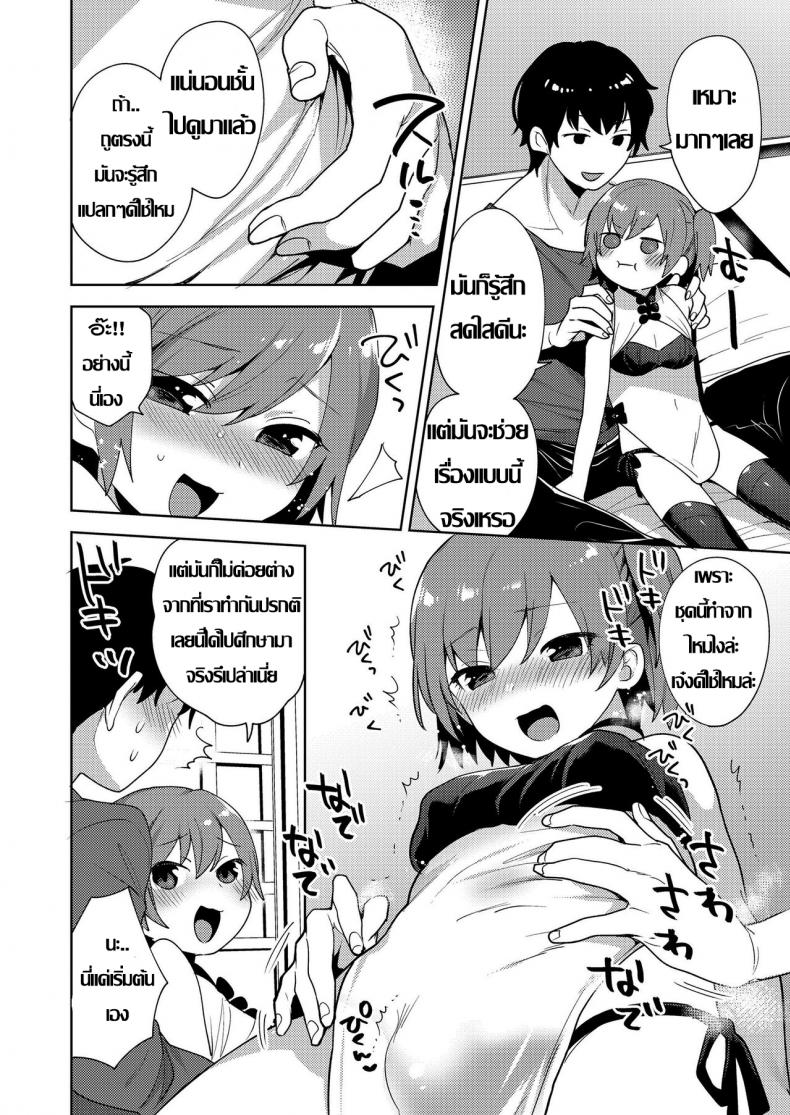 วิธีแก้เซ็กส์น่าเบื่อ [Mogiki Hayami] Chizuru-kun no Kimagure (Koushoku Shounen Vol. 12) – วิธีแก้เซ็กส์น่าเบื่อ [Mogiki Hayami] Chizuru-kun no Kimagure (Koushoku Shounen Vol. 12) หน้า 4