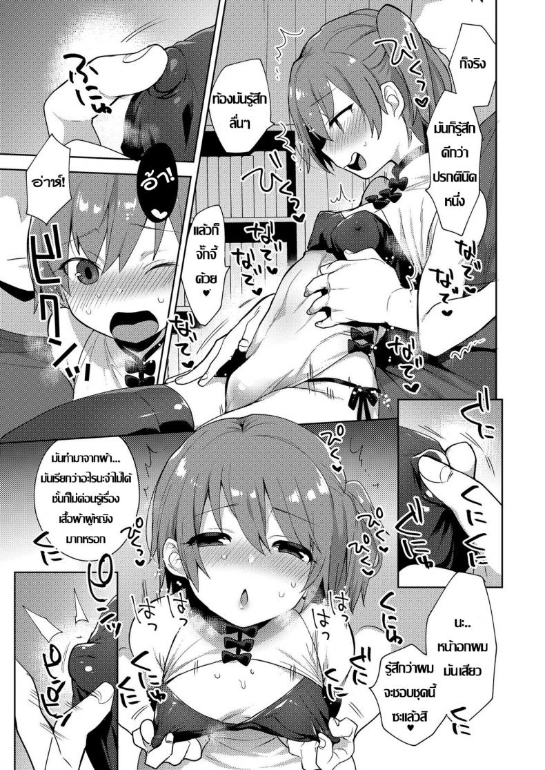 วิธีแก้เซ็กส์น่าเบื่อ [Mogiki Hayami] Chizuru-kun no Kimagure (Koushoku Shounen Vol. 12) – วิธีแก้เซ็กส์น่าเบื่อ [Mogiki Hayami] Chizuru-kun no Kimagure (Koushoku Shounen Vol. 12) หน้า 5