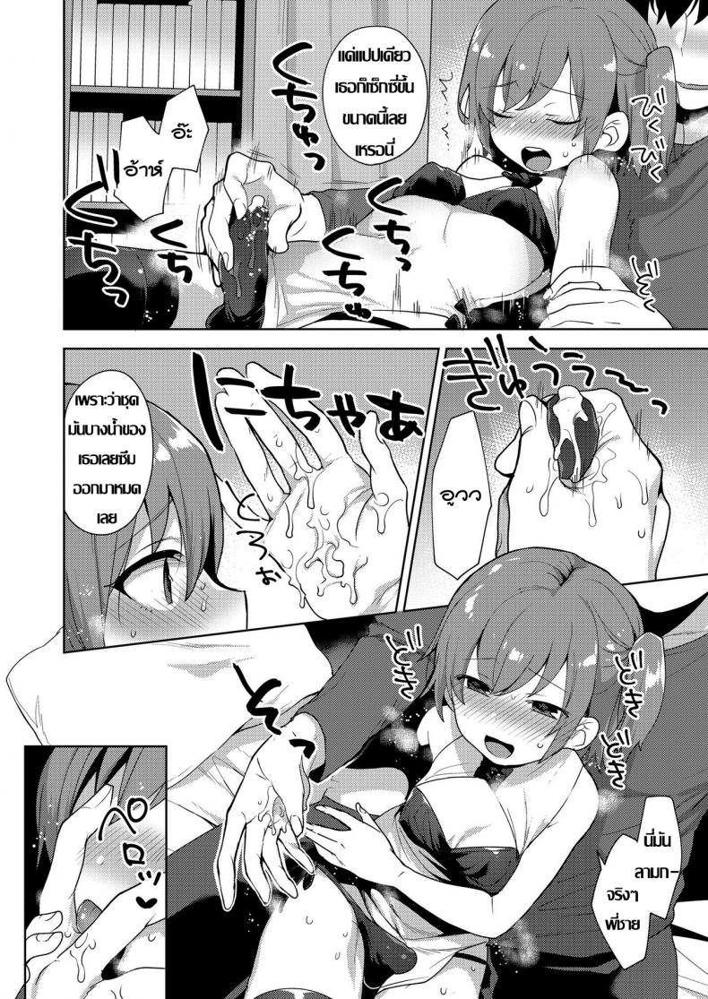 วิธีแก้เซ็กส์น่าเบื่อ [Mogiki Hayami] Chizuru-kun no Kimagure (Koushoku Shounen Vol. 12) – วิธีแก้เซ็กส์น่าเบื่อ [Mogiki Hayami] Chizuru-kun no Kimagure (Koushoku Shounen Vol. 12) หน้า 8