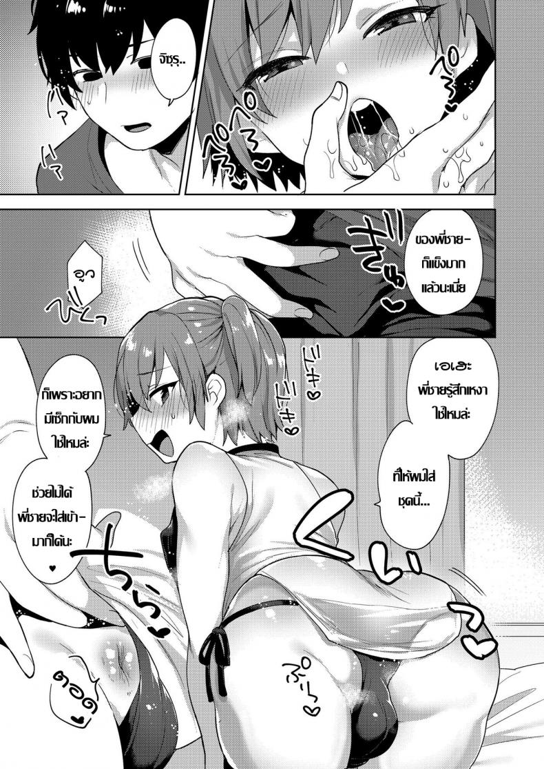 วิธีแก้เซ็กส์น่าเบื่อ [Mogiki Hayami] Chizuru-kun no Kimagure (Koushoku Shounen Vol. 12) – วิธีแก้เซ็กส์น่าเบื่อ [Mogiki Hayami] Chizuru-kun no Kimagure (Koushoku Shounen Vol. 12) หน้า 9
