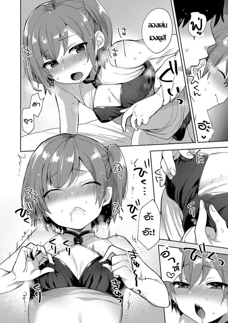 วิธีแก้เซ็กส์น่าเบื่อ [Mogiki Hayami] Chizuru-kun no Kimagure (Koushoku Shounen Vol. 12) – วิธีแก้เซ็กส์น่าเบื่อ [Mogiki Hayami] Chizuru-kun no Kimagure (Koushoku Shounen Vol. 12) หน้า 12
