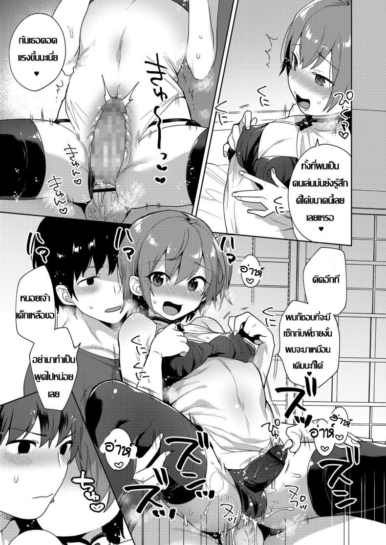 วิธีแก้เซ็กส์น่าเบื่อ [Mogiki Hayami] Chizuru-kun no Kimagure (Koushoku Shounen Vol. 12) – วิธีแก้เซ็กส์น่าเบื่อ [Mogiki Hayami] Chizuru-kun no Kimagure (Koushoku Shounen Vol. 12) หน้า 13
