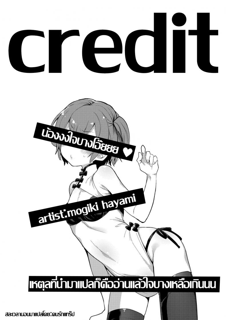 วิธีแก้เซ็กส์น่าเบื่อ [Mogiki Hayami] Chizuru-kun no Kimagure (Koushoku Shounen Vol. 12) – วิธีแก้เซ็กส์น่าเบื่อ [Mogiki Hayami] Chizuru-kun no Kimagure (Koushoku Shounen Vol. 12) หน้า 17
