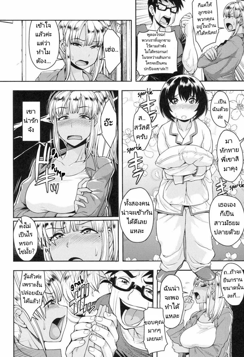 ไหว้วานพี่สาวช่วยหนุ่มน้อยที [Unou] Monochro Immoral (Shikiyoku Agitation) – ไหว้วานพี่สาวช่วยหนุ่มน้อยที [Unou] Monochro Immoral (Shikiyoku Agitation) หน้า 1
