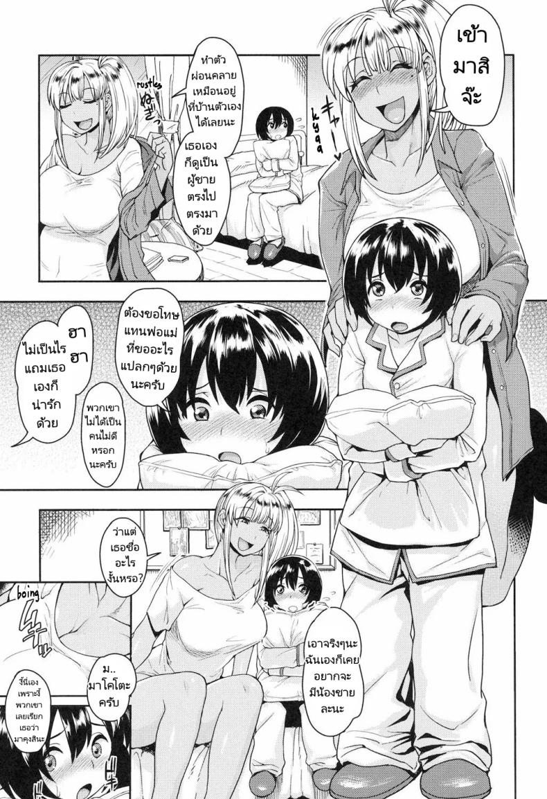 ไหว้วานพี่สาวช่วยหนุ่มน้อยที [Unou] Monochro Immoral (Shikiyoku Agitation) – ไหว้วานพี่สาวช่วยหนุ่มน้อยที [Unou] Monochro Immoral (Shikiyoku Agitation) หน้า 2
