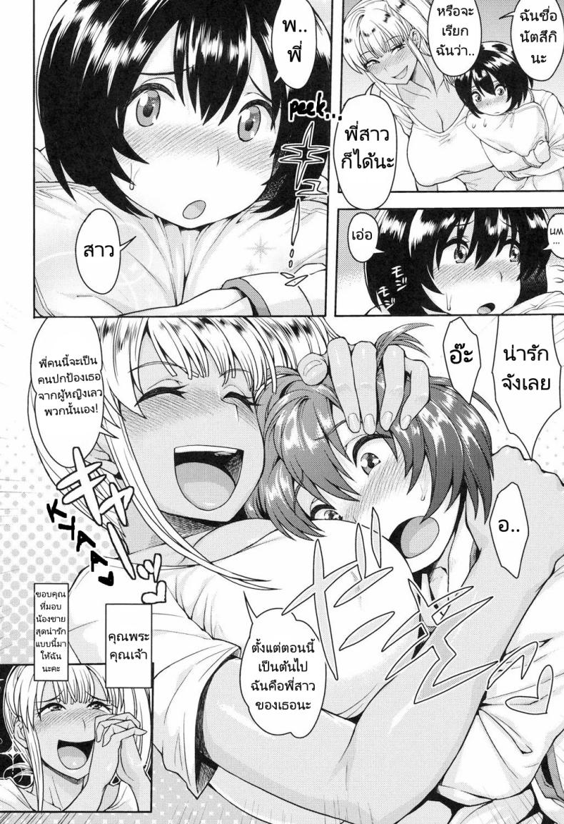 ไหว้วานพี่สาวช่วยหนุ่มน้อยที [Unou] Monochro Immoral (Shikiyoku Agitation) – ไหว้วานพี่สาวช่วยหนุ่มน้อยที [Unou] Monochro Immoral (Shikiyoku Agitation) หน้า 3