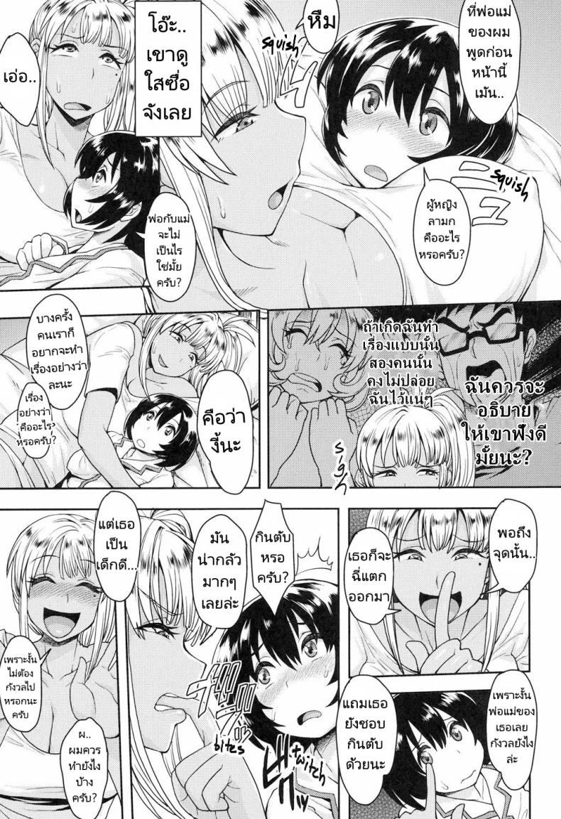 ไหว้วานพี่สาวช่วยหนุ่มน้อยที [Unou] Monochro Immoral (Shikiyoku Agitation) – ไหว้วานพี่สาวช่วยหนุ่มน้อยที [Unou] Monochro Immoral (Shikiyoku Agitation) หน้า 4