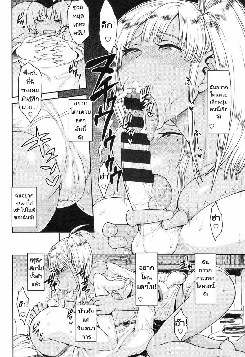 ไหว้วานพี่สาวช่วยหนุ่มน้อยที [Unou] Monochro Immoral (Shikiyoku Agitation) – ไหว้วานพี่สาวช่วยหนุ่มน้อยที [Unou] Monochro Immoral (Shikiyoku Agitation) หน้า 13
