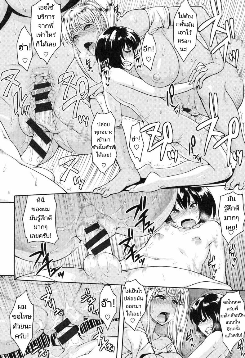 ไหว้วานพี่สาวช่วยหนุ่มน้อยที [Unou] Monochro Immoral (Shikiyoku Agitation) – ไหว้วานพี่สาวช่วยหนุ่มน้อยที [Unou] Monochro Immoral (Shikiyoku Agitation) หน้า 22