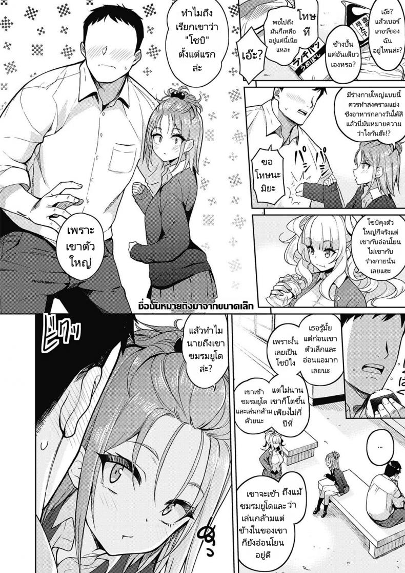 ฉันอยากจะทำทุกๆอย่างเพื่อเธอ [Kurihara kenshirou] I Want To Do Whatever I Want To You – ฉันอยากจะทำทุกๆอย่างเพื่อเธอ [Kurihara kenshirou] I Want To Do Whatever I Want To You หน้า 1