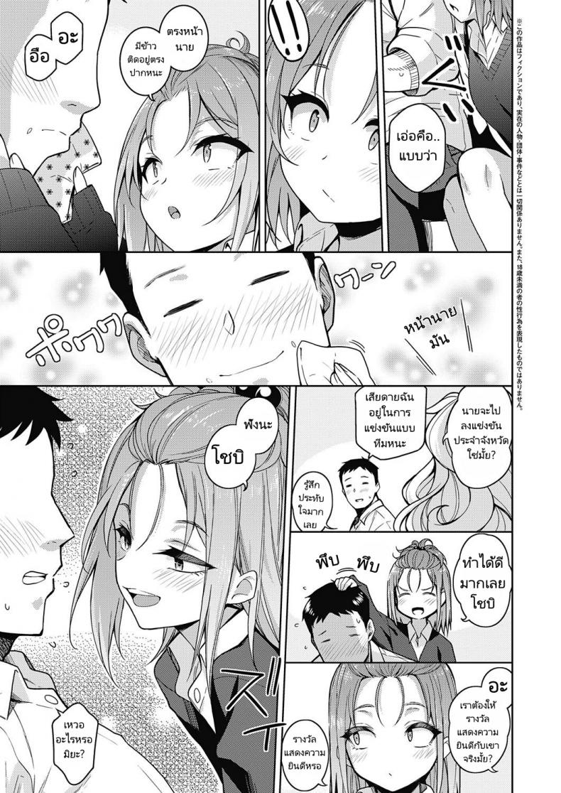 ฉันอยากจะทำทุกๆอย่างเพื่อเธอ [Kurihara kenshirou] I Want To Do Whatever I Want To You – ฉันอยากจะทำทุกๆอย่างเพื่อเธอ [Kurihara kenshirou] I Want To Do Whatever I Want To You หน้า 2