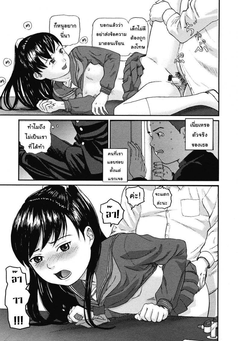 ห้องวิทย์ พิชิตใจ [Chise Toshiaki] Rikashitsu | Science Classroom (COMIC LO 2008-07) – ห้องวิทย์ พิชิตใจ [Chise Toshiaki] Rikashitsu | Science Classroom (COMIC LO 2008-07) หน้า 3