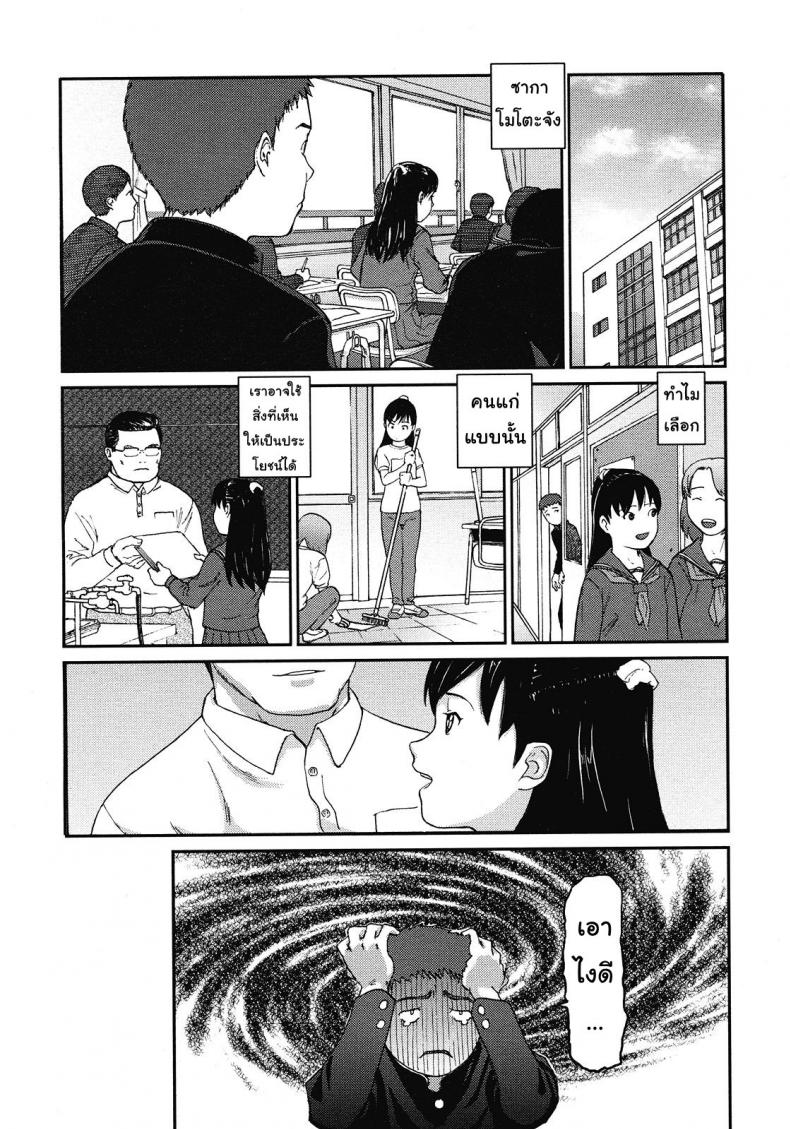 ห้องวิทย์ พิชิตใจ [Chise Toshiaki] Rikashitsu | Science Classroom (COMIC LO 2008-07) – ห้องวิทย์ พิชิตใจ [Chise Toshiaki] Rikashitsu | Science Classroom (COMIC LO 2008-07) หน้า 4