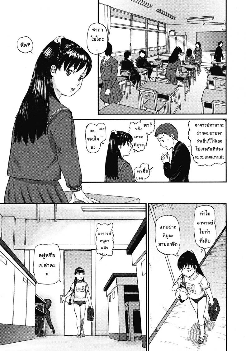 ห้องวิทย์ พิชิตใจ [Chise Toshiaki] Rikashitsu | Science Classroom (COMIC LO 2008-07) – ห้องวิทย์ พิชิตใจ [Chise Toshiaki] Rikashitsu | Science Classroom (COMIC LO 2008-07) หน้า 5