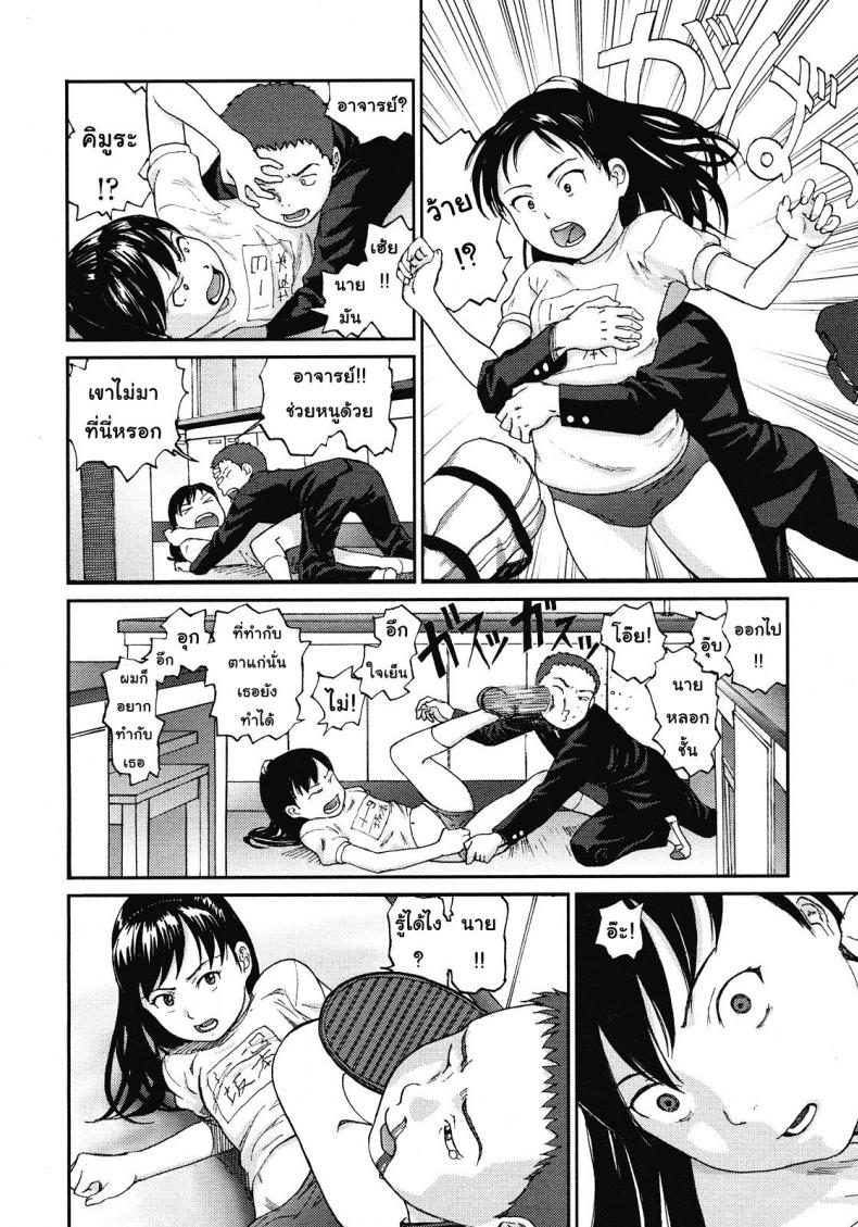 ห้องวิทย์ พิชิตใจ [Chise Toshiaki] Rikashitsu | Science Classroom (COMIC LO 2008-07) – ห้องวิทย์ พิชิตใจ [Chise Toshiaki] Rikashitsu | Science Classroom (COMIC LO 2008-07) หน้า 6
