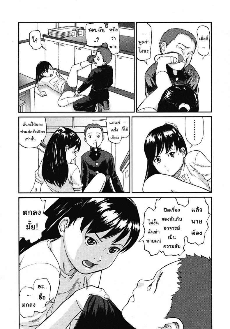 ห้องวิทย์ พิชิตใจ [Chise Toshiaki] Rikashitsu | Science Classroom (COMIC LO 2008-07) – ห้องวิทย์ พิชิตใจ [Chise Toshiaki] Rikashitsu | Science Classroom (COMIC LO 2008-07) หน้า 7