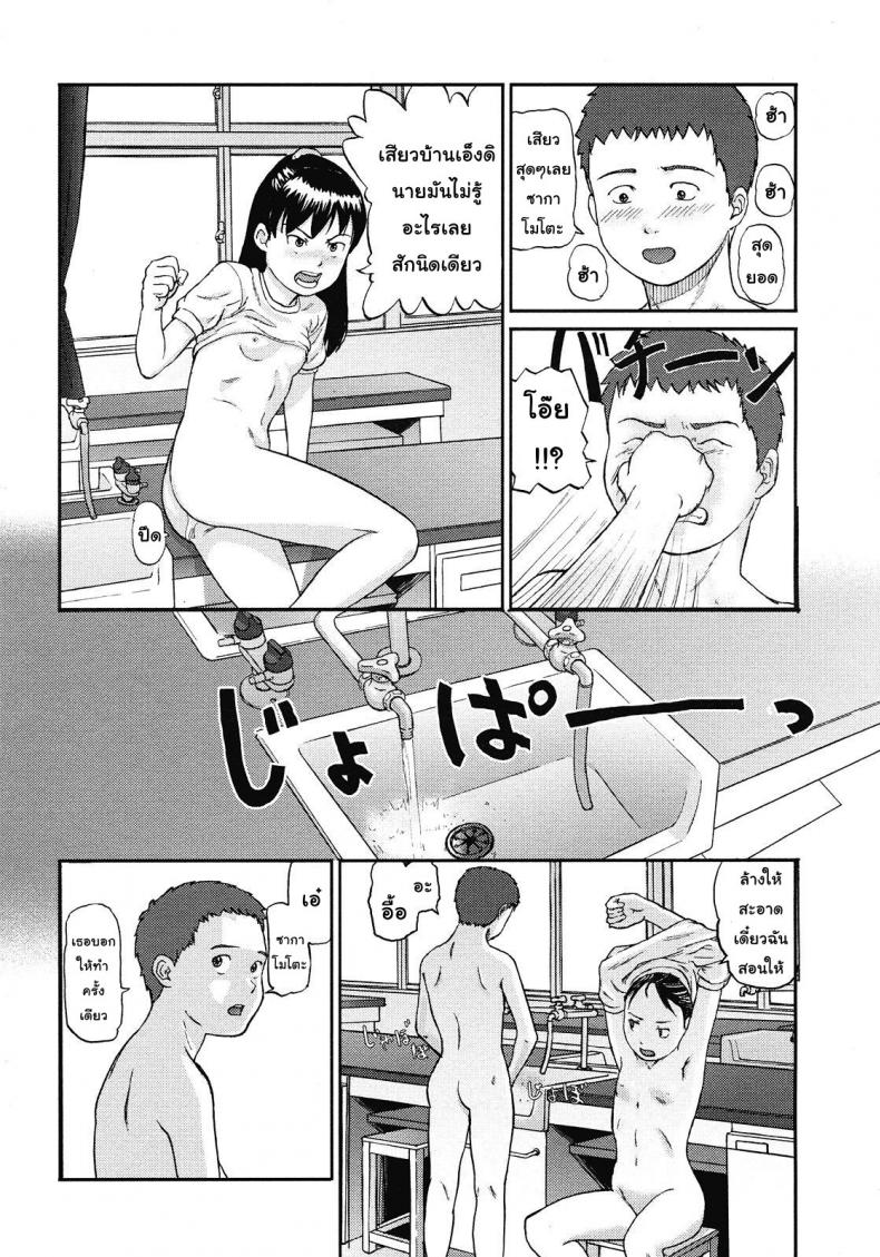 ห้องวิทย์ พิชิตใจ [Chise Toshiaki] Rikashitsu | Science Classroom (COMIC LO 2008-07) – ห้องวิทย์ พิชิตใจ [Chise Toshiaki] Rikashitsu | Science Classroom (COMIC LO 2008-07) หน้า 13
