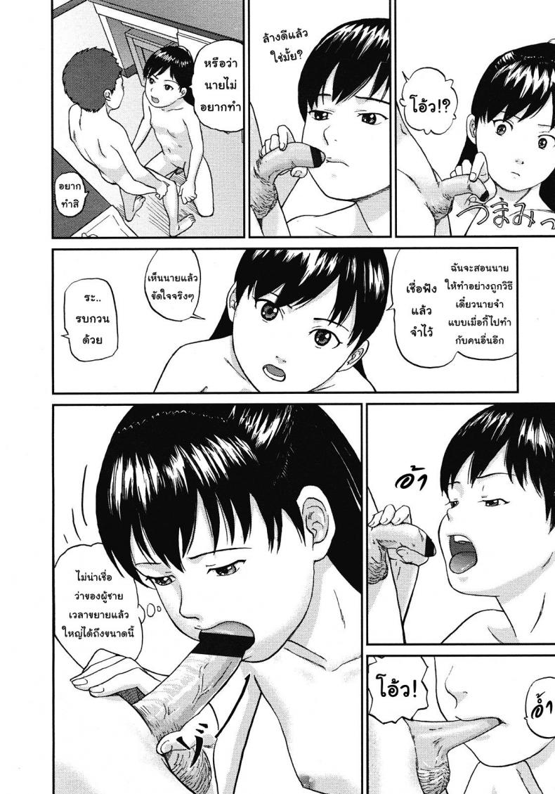 ห้องวิทย์ พิชิตใจ [Chise Toshiaki] Rikashitsu | Science Classroom (COMIC LO 2008-07) – ห้องวิทย์ พิชิตใจ [Chise Toshiaki] Rikashitsu | Science Classroom (COMIC LO 2008-07) หน้า 14