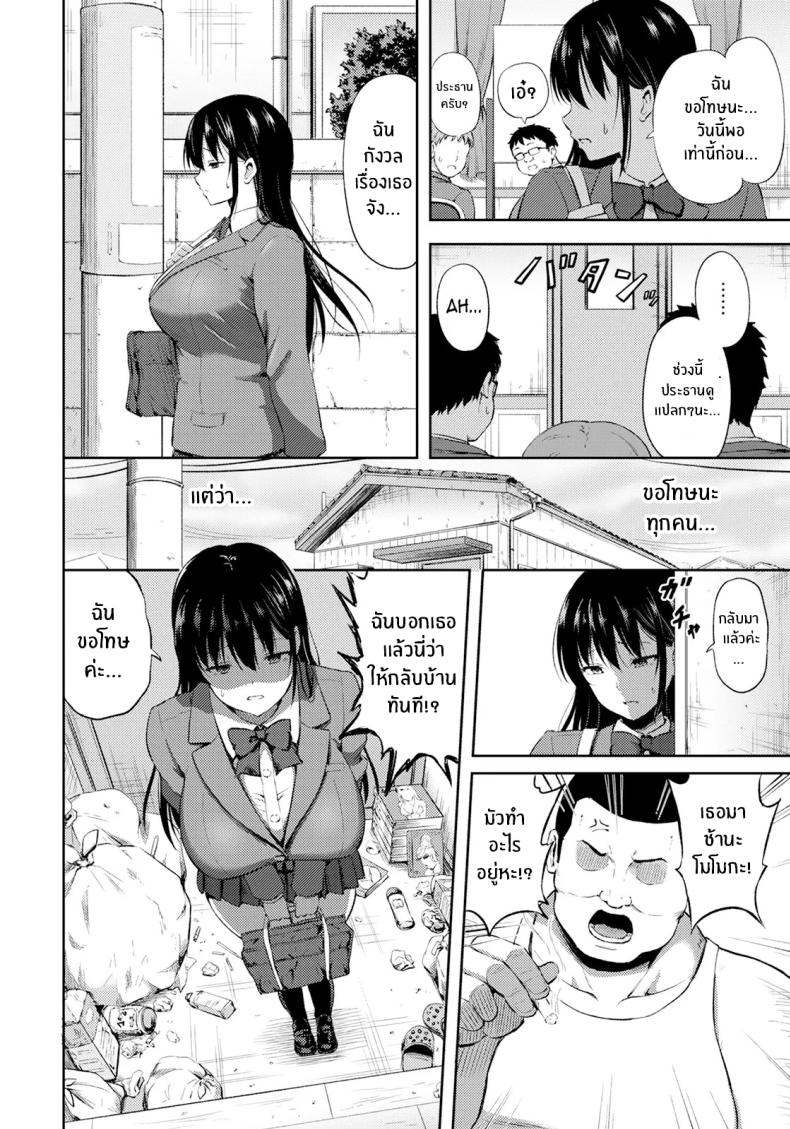 พันธะอันแปดเปื้อน [Todoroki Kangoku] Yogosareta Kizuna – พันธะอันแปดเปื้อน [Todoroki Kangoku] Yogosareta Kizuna หน้า 2