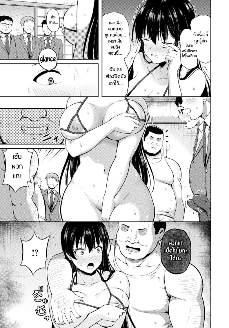 พันธะอันแปดเปื้อน [Todoroki Kangoku] Yogosareta Kizuna – พันธะอันแปดเปื้อน [Todoroki Kangoku] Yogosareta Kizuna หน้า 9
