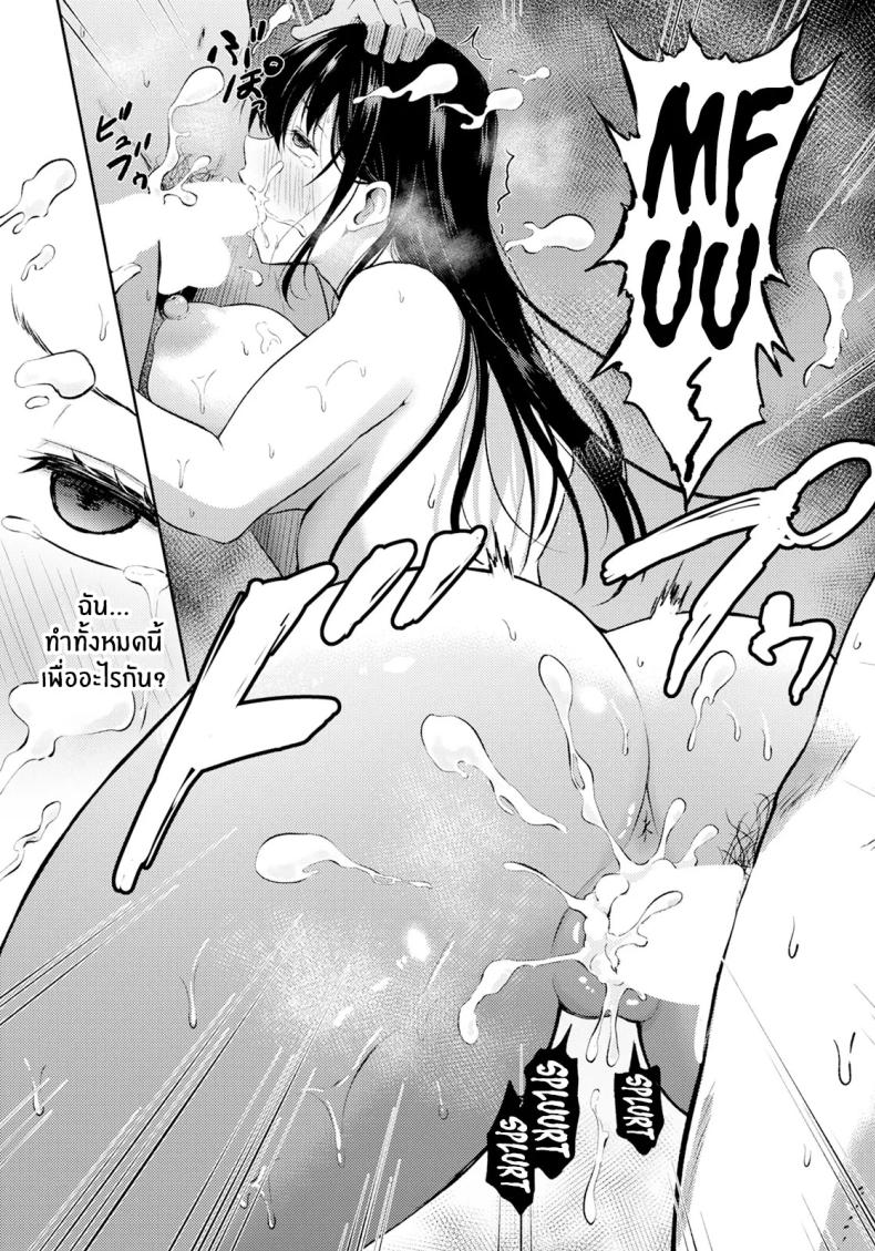 พันธะอันแปดเปื้อน [Todoroki Kangoku] Yogosareta Kizuna – พันธะอันแปดเปื้อน [Todoroki Kangoku] Yogosareta Kizuna หน้า 19