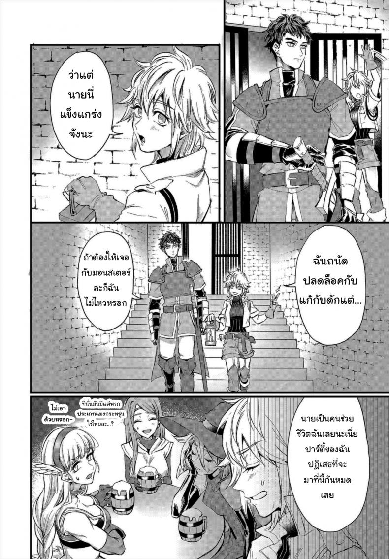 ล่าสมบัติในดันเจี้ยน [Oboro-tofu] Saiindoku Goyoujin – Beware of aphrodisiac poison – ล่าสมบัติในดันเจี้ยน [Oboro-tofu] Saiindoku Goyoujin – Beware of aphrodisiac poison หน้า 2