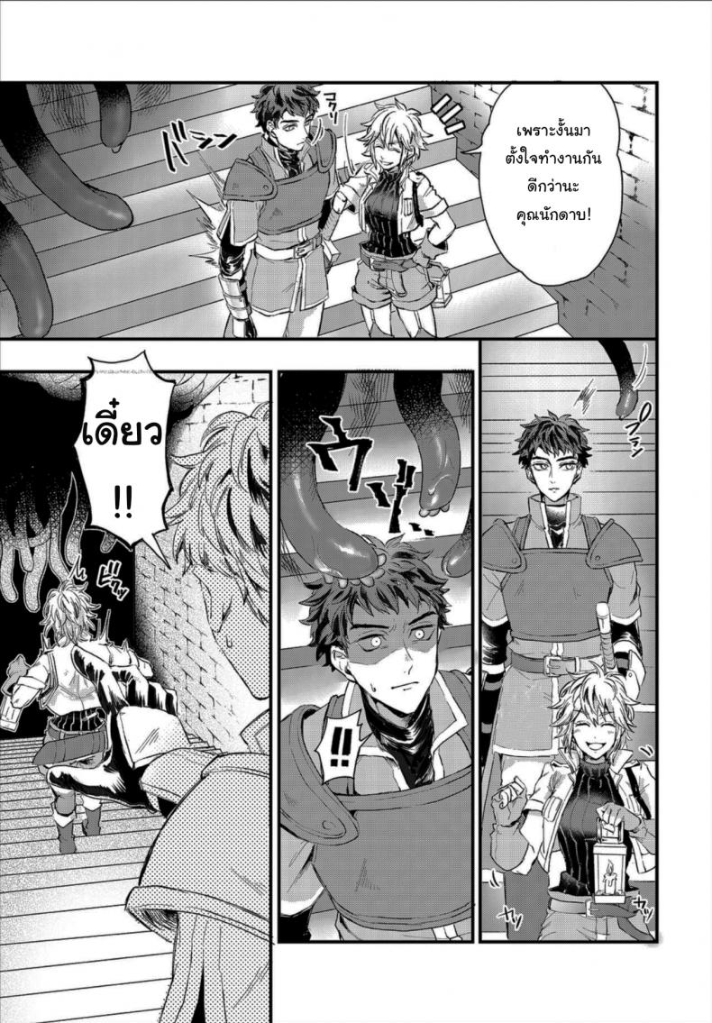 ล่าสมบัติในดันเจี้ยน [Oboro-tofu] Saiindoku Goyoujin – Beware of aphrodisiac poison – ล่าสมบัติในดันเจี้ยน [Oboro-tofu] Saiindoku Goyoujin – Beware of aphrodisiac poison หน้า 3