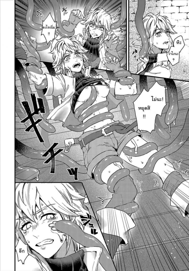 ล่าสมบัติในดันเจี้ยน [Oboro-tofu] Saiindoku Goyoujin – Beware of aphrodisiac poison – ล่าสมบัติในดันเจี้ยน [Oboro-tofu] Saiindoku Goyoujin – Beware of aphrodisiac poison หน้า 4