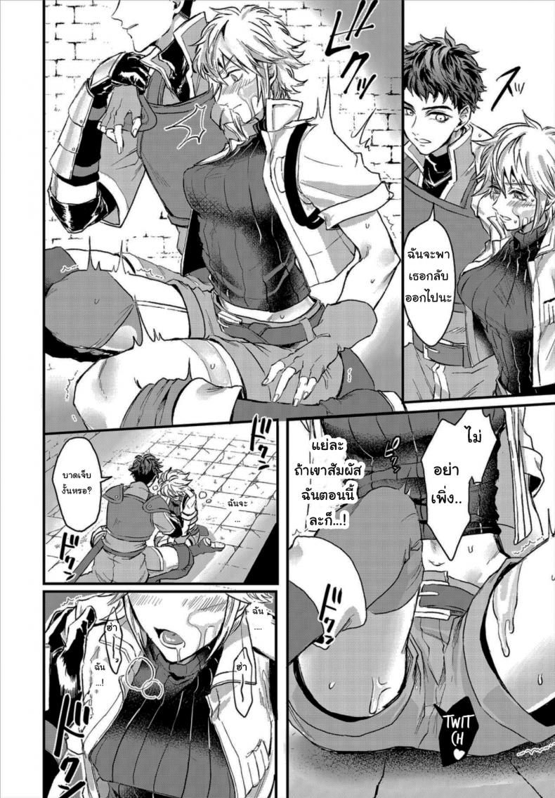 ล่าสมบัติในดันเจี้ยน [Oboro-tofu] Saiindoku Goyoujin – Beware of aphrodisiac poison – ล่าสมบัติในดันเจี้ยน [Oboro-tofu] Saiindoku Goyoujin – Beware of aphrodisiac poison หน้า 8