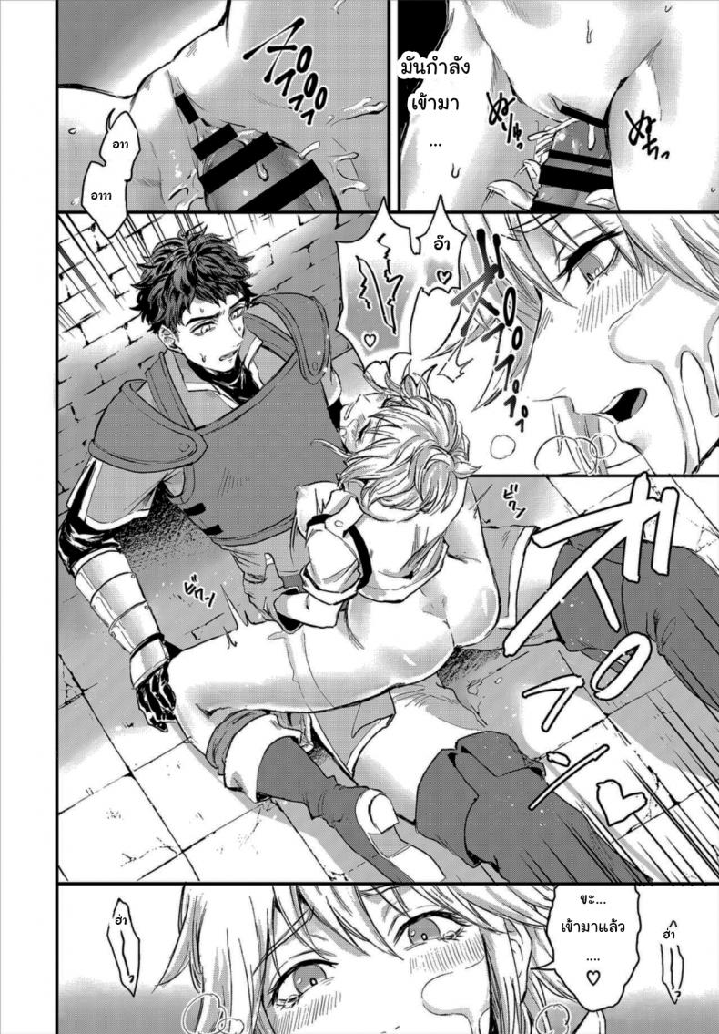 ล่าสมบัติในดันเจี้ยน [Oboro-tofu] Saiindoku Goyoujin – Beware of aphrodisiac poison – ล่าสมบัติในดันเจี้ยน [Oboro-tofu] Saiindoku Goyoujin – Beware of aphrodisiac poison หน้า 12