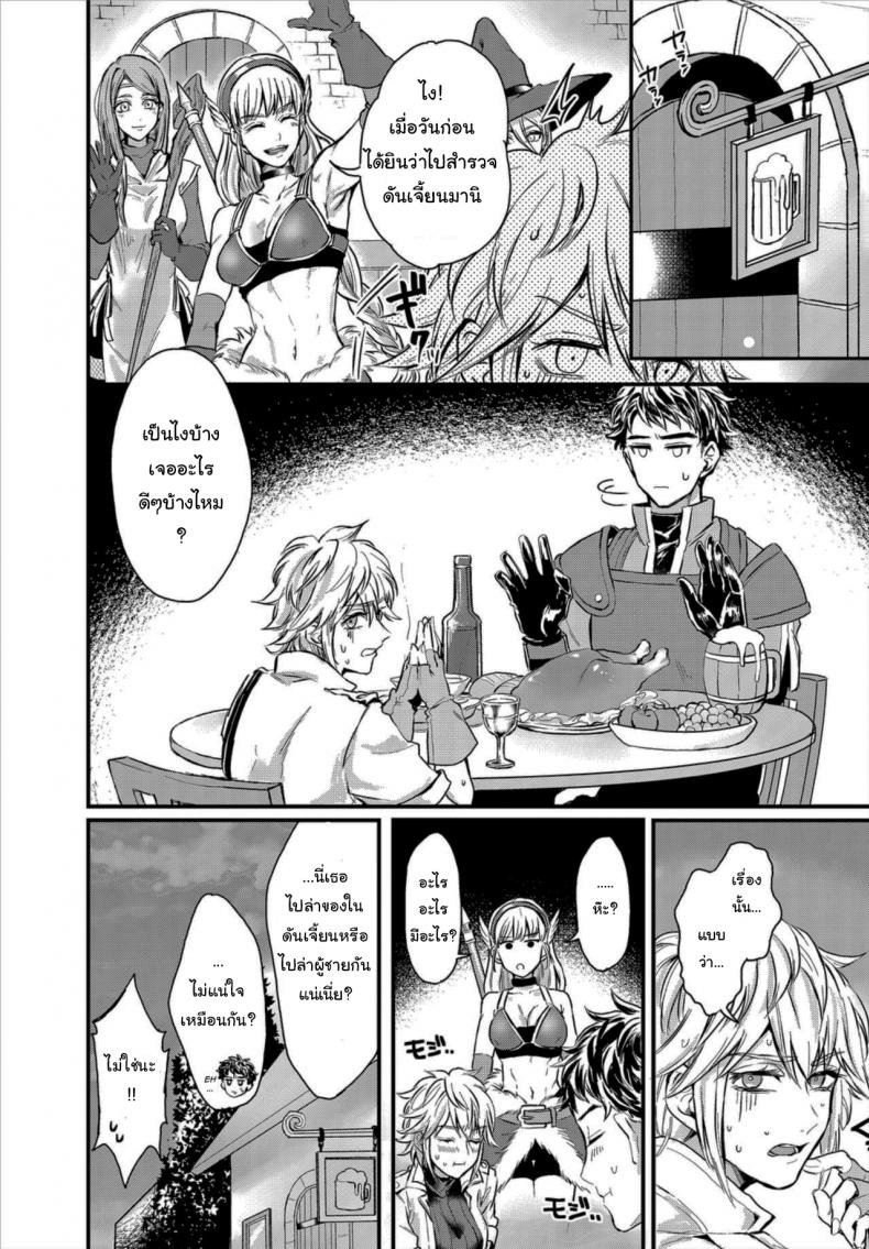 ล่าสมบัติในดันเจี้ยน [Oboro-tofu] Saiindoku Goyoujin – Beware of aphrodisiac poison – ล่าสมบัติในดันเจี้ยน [Oboro-tofu] Saiindoku Goyoujin – Beware of aphrodisiac poison หน้า 20