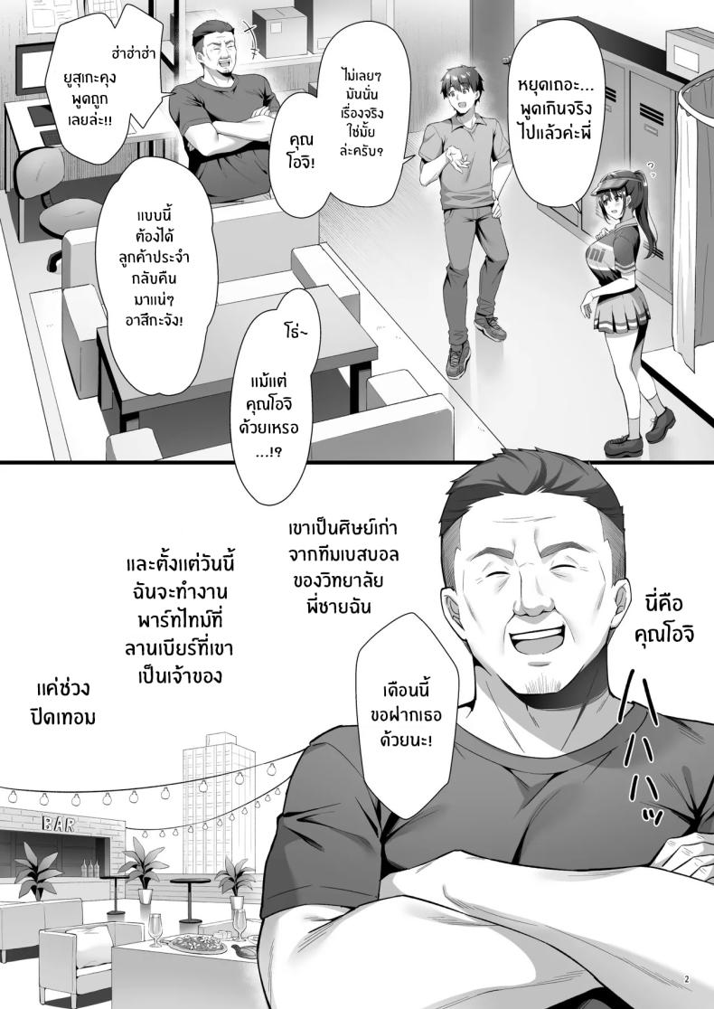 หลุมพราง (Shirose Yui) – หลุมพราง (Shirose Yui) หน้า 3