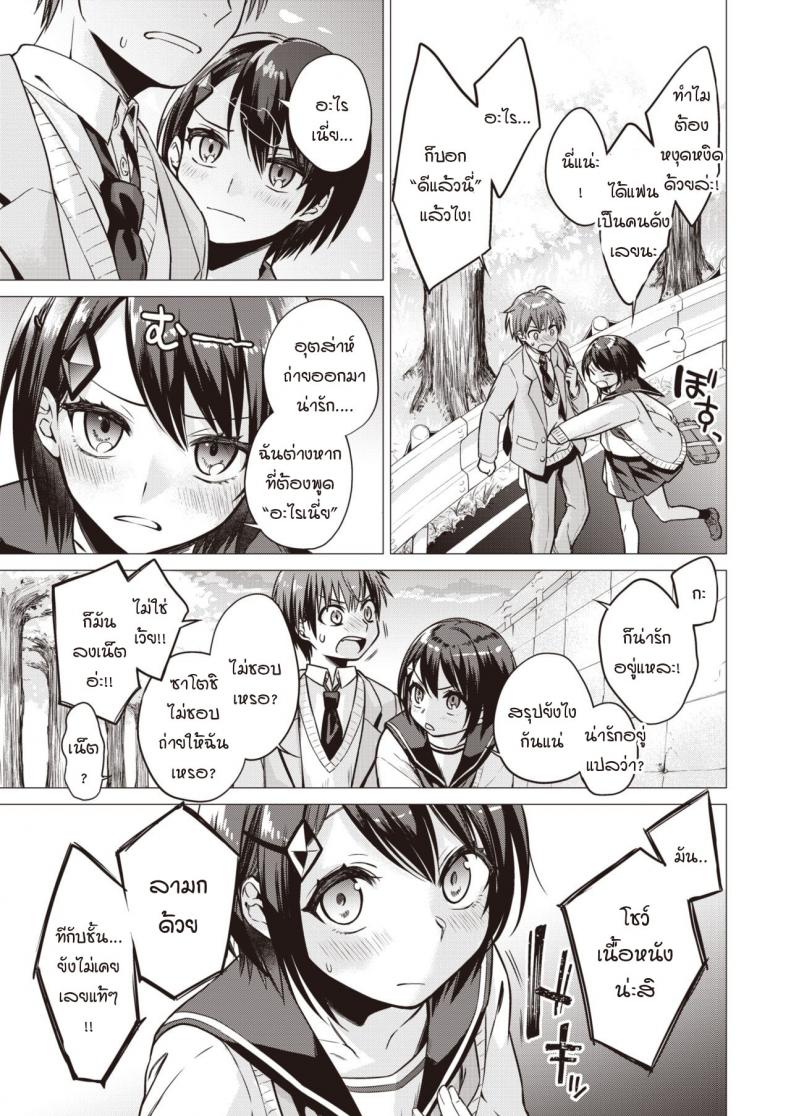 อยากให้เธอโชว์ให้ผมเห็นคนเดียว [Tsugumi suzuma] Tsumaoto – อยากให้เธอโชว์ให้ผมเห็นคนเดียว [Tsugumi suzuma] Tsumaoto หน้า 3