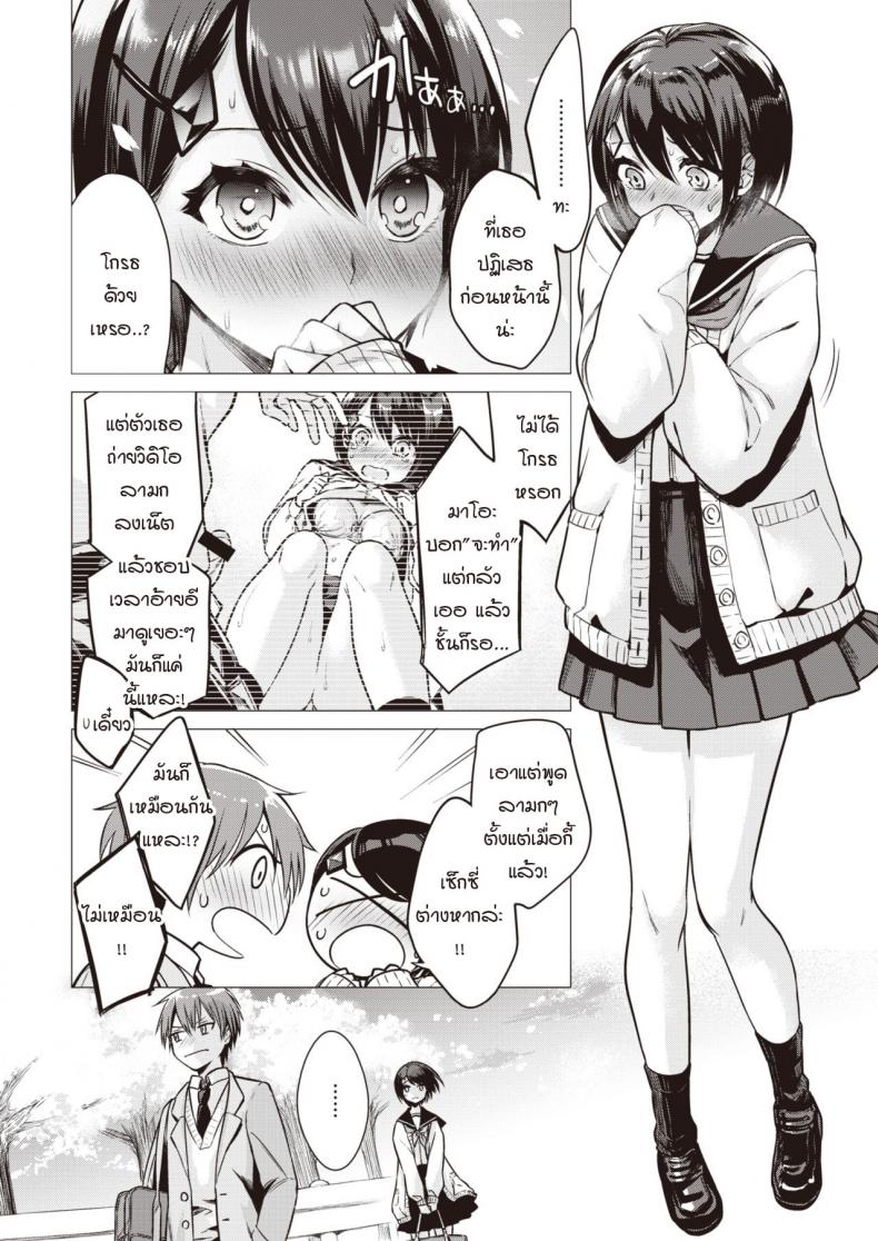 อยากให้เธอโชว์ให้ผมเห็นคนเดียว [Tsugumi suzuma] Tsumaoto – อยากให้เธอโชว์ให้ผมเห็นคนเดียว [Tsugumi suzuma] Tsumaoto หน้า 4