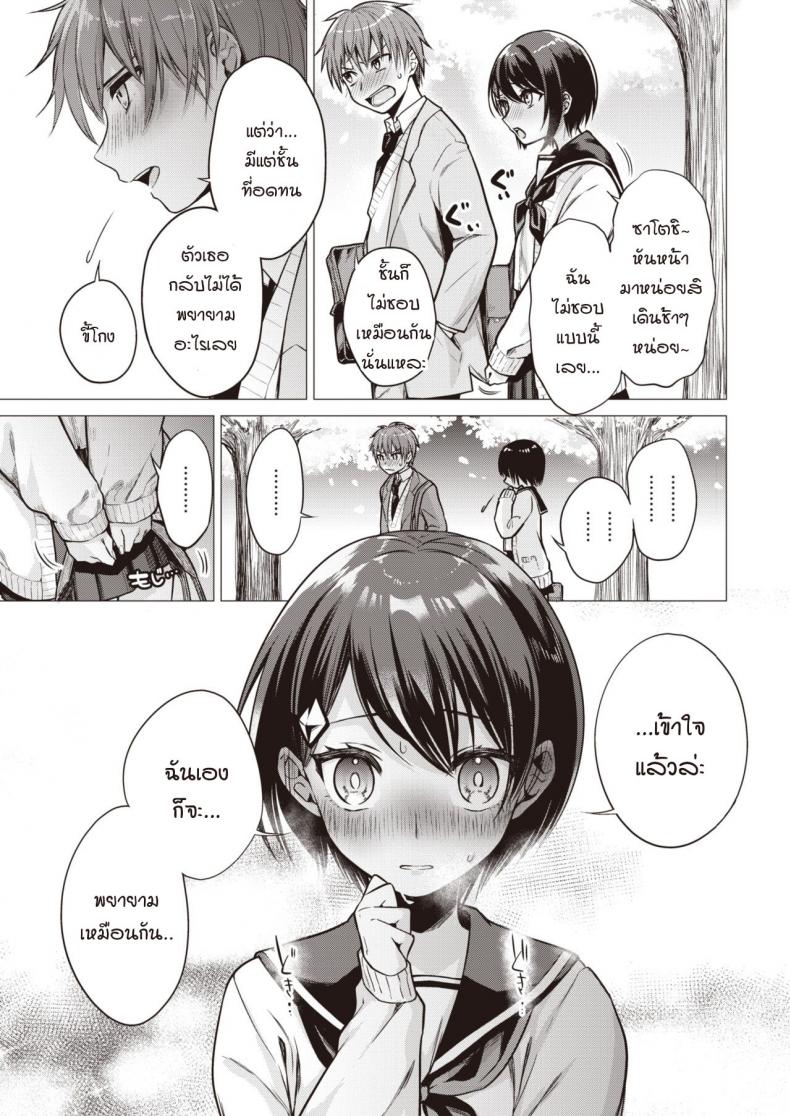 อยากให้เธอโชว์ให้ผมเห็นคนเดียว [Tsugumi suzuma] Tsumaoto – อยากให้เธอโชว์ให้ผมเห็นคนเดียว [Tsugumi suzuma] Tsumaoto หน้า 5