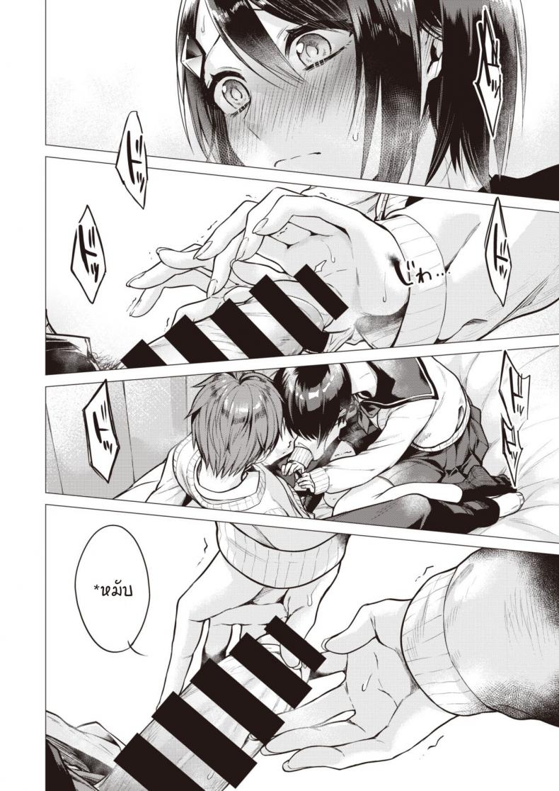 อยากให้เธอโชว์ให้ผมเห็นคนเดียว [Tsugumi suzuma] Tsumaoto – อยากให้เธอโชว์ให้ผมเห็นคนเดียว [Tsugumi suzuma] Tsumaoto หน้า 8